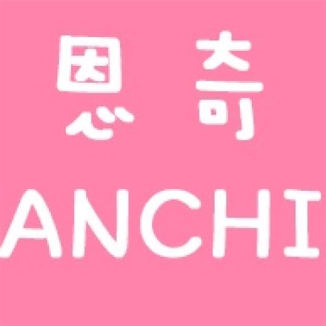 寶貝用羅盤|恩奇ANCHI